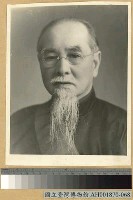 藏品(林森像)的圖片